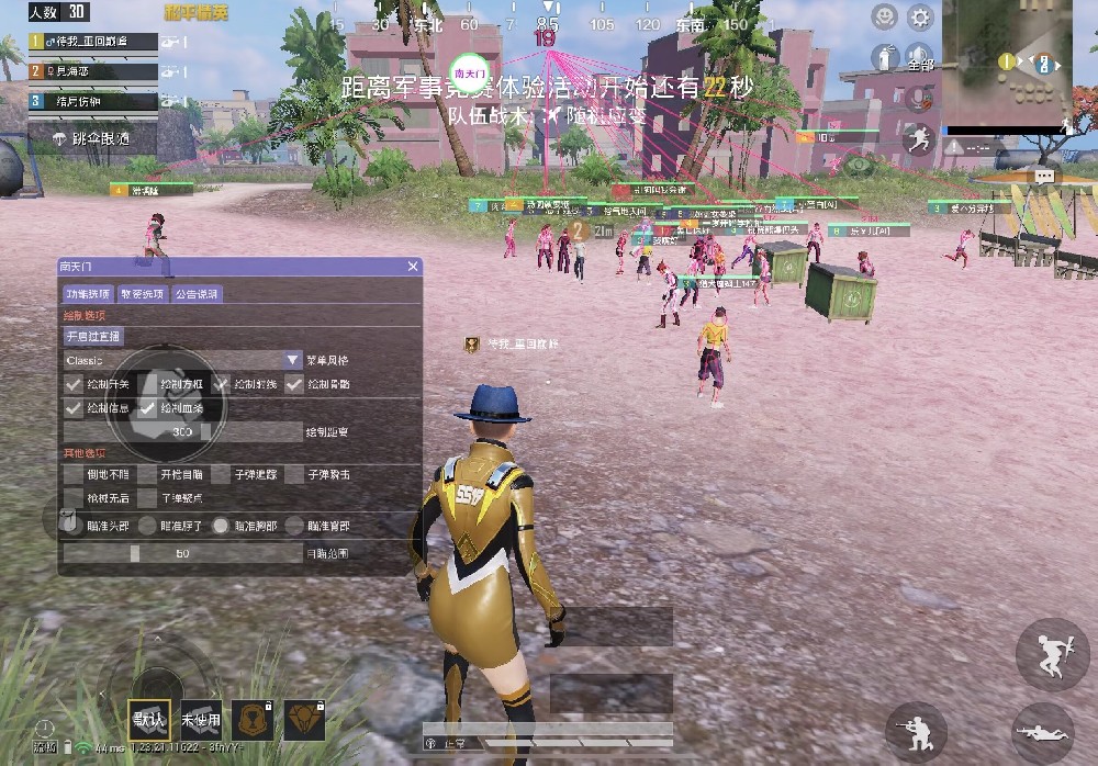 和平精英免费外挂 - 热门科技全功能免费体验